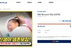 영암군, 신생아 위한 1호 고향사랑지정기부 조기 달성