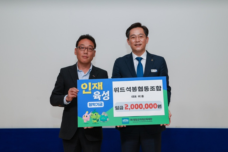 연말 영암군미래교육재단에 장학금 기탁 이어져 이미지 2