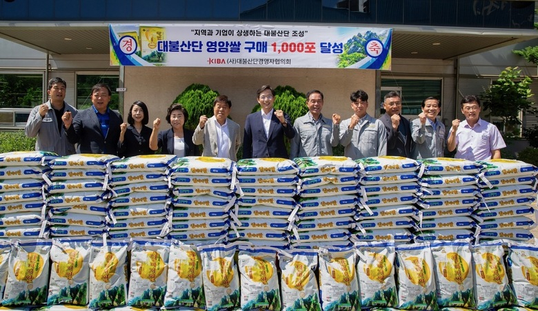 대불산단 기업과 영암 지역사회의 기분좋은 동행 이미지 2