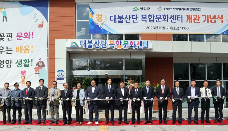 대불산단 기업과 영암 지역사회의 기분좋은 동행 이미지 1