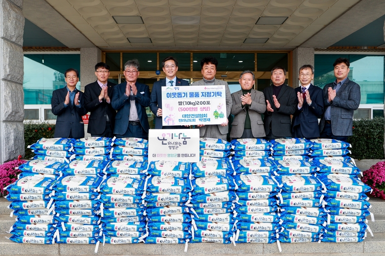 대한건설협회 전라남도회, 영암군 취약계층에게 영암 쌀 기부 이미지 1