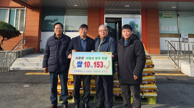 강호남 시종면 이장단장과 강광천 우리정미소, 어르신 위해 마을경로당에 153포 쌀 기부 이미지 1