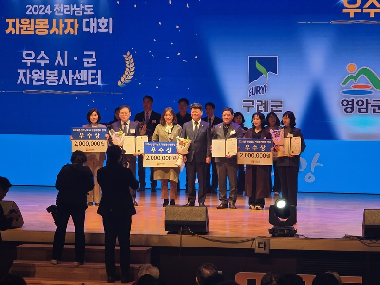 영암군자원봉사센터, 전남 자원봉사대회서 우수상 수상 이미지 1