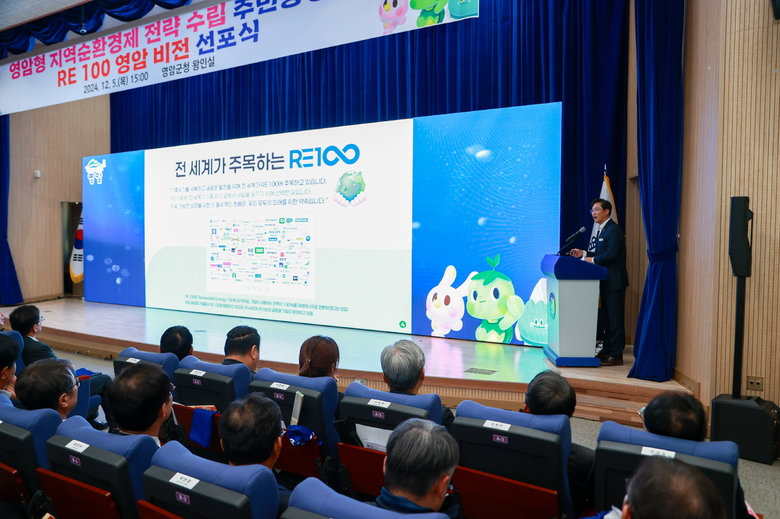 영암군 2050년까지 재생에너지로 100% 전환한다 이미지 2
