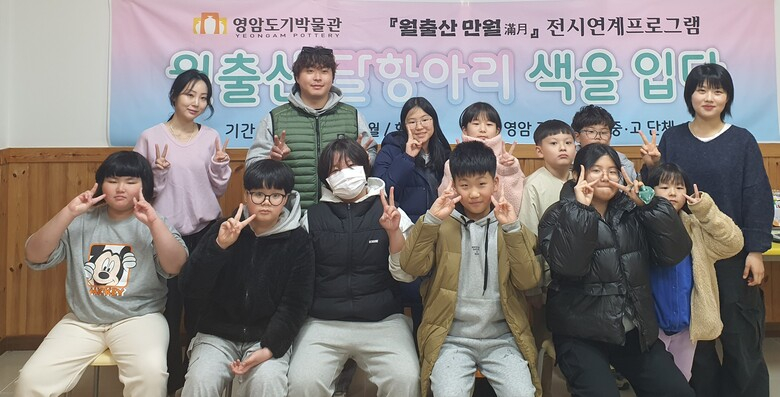 월출산 달항아리에 그림 그린 아이들 이미지 1
