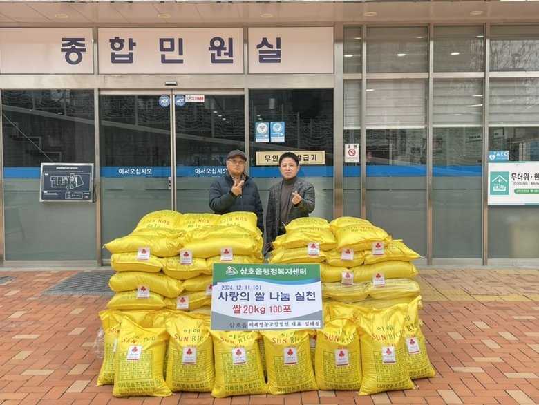 릴레이 쌀 기부로 영암 삼호읍은 훈훈 이미지 2