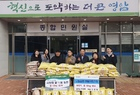 릴레이 쌀 기부로 영암 삼호읍은 훈훈