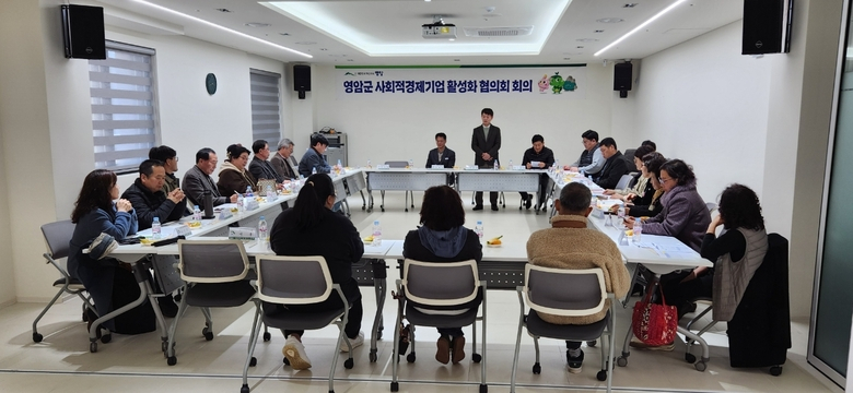 영암군 사회적경제기업, 협의체로 활성화 나선다 이미지 1