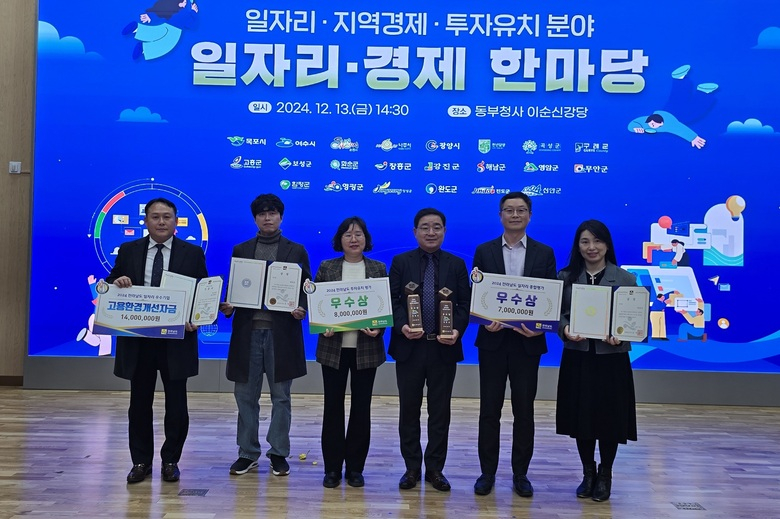 영암군, 일자리 투자유치 전남 우수 지자체 선정 이미지 1