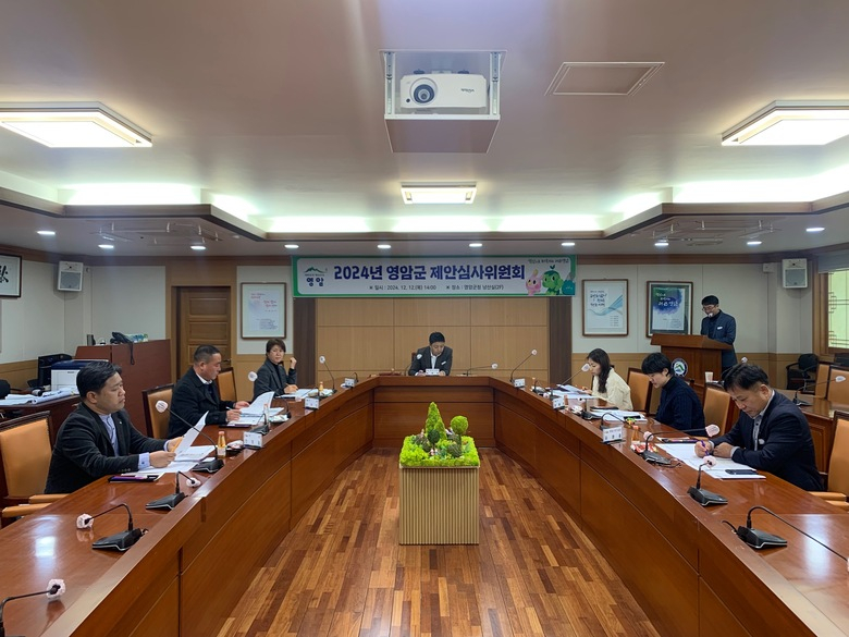 군민 참여 영암군제안심사위, 국민제안 5건 채택 이미지 1