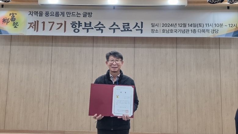 이영주 영암 학산면장, 향부숙 정책발표 최우수상 이미지 1