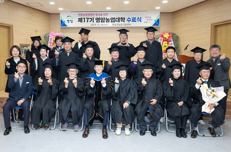 영암군, 영암농업대학 무화과 과정반 수료식 개최 이미지 1