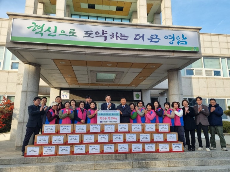 한국생활개선영암군연합회,  회원들 농사지은 쌀로 만든 떡국떡 기부 이미지 1