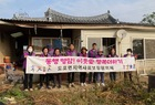 영암군 도포면지사협, 취약계층 가정 주거환경개선