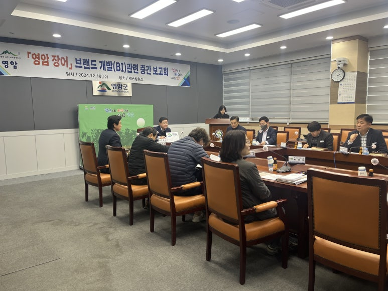 영암군, 장어 브랜드 개발 용역 중간보고회 개최 이미지 1