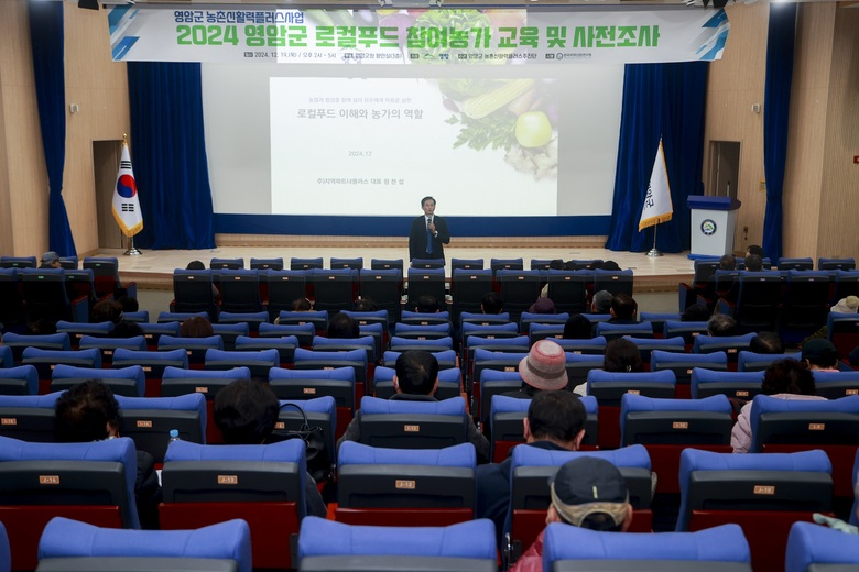 영암군, 하반기 로컬푸드 출하 농가 보수교육 실시 이미지 1