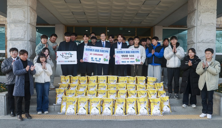 영암군4-H연합회, 박태승 환이팜 대표 이웃돕기 기부 이미지 1