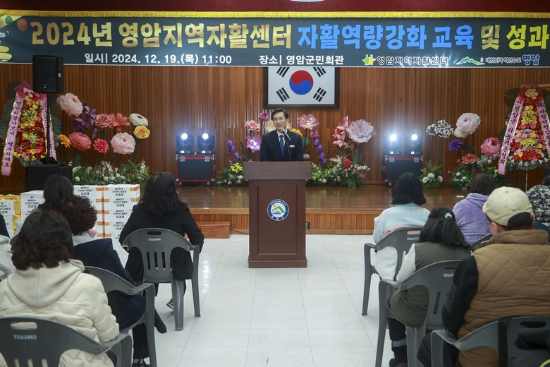 영암지역자활센터, 자활 교육 및 성과보고 행사 개최 이미지 1