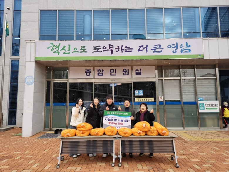 삼호라이온스클럽·김희훈 농부,  삼호읍에 이웃돕기 라면·쌀 기부 이미지 2