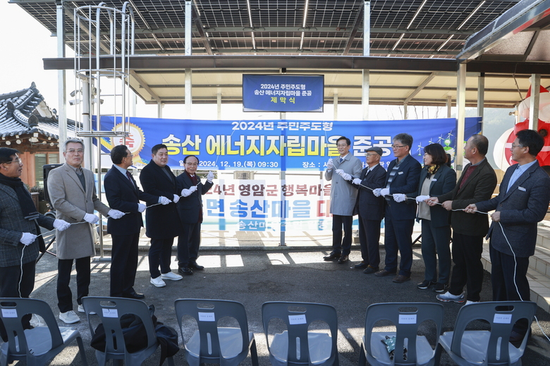 태양광으로 전기세 아끼고 마을수익도 버는 영암마을 이미지 2