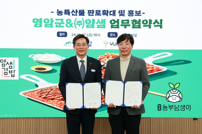 분식 프랜차이즈 얌샘김밥에 영암 쌀 들어간다 이미지 1