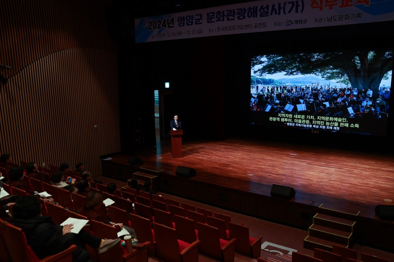영암군, 문화관광해설사(가) 역량 강화 직무교육 이미지 1