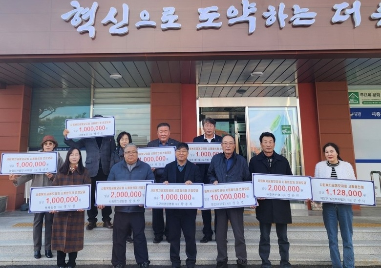 영암 시종면민들, 면지사협에 3,730만원 지정기부 이미지 1
