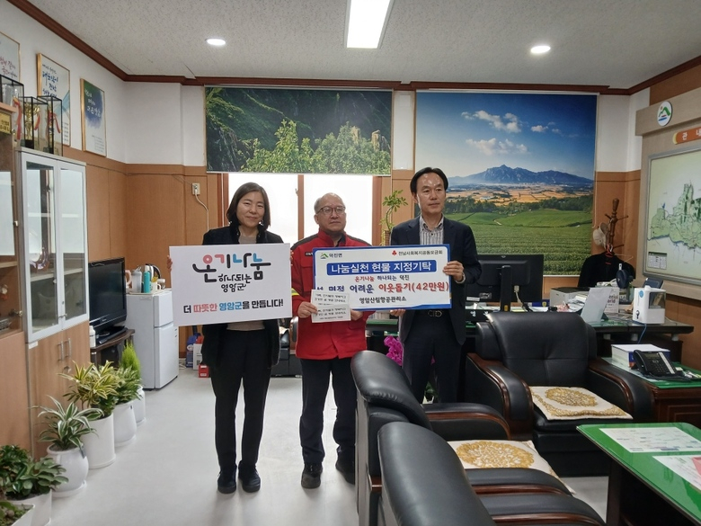 영암산림항공관리소, 덕진면 취약계층에 후원금 전달 이미지 1