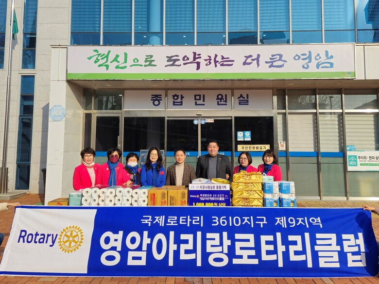 영암아리랑 로타리클럽, 삼호읍에 식료품 등 기부 이미지 1