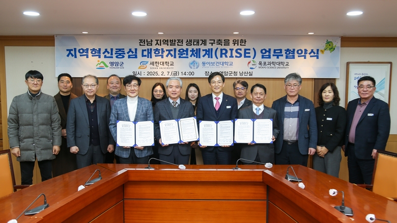 영암군, 지역대학 3곳과 RISE 사업 업무협약 이미지 1