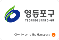 Click to go to the (Yeongdeungpo-gu) Homepage