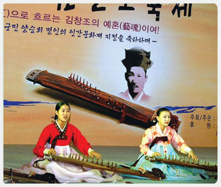 Gayageum sanjo festival