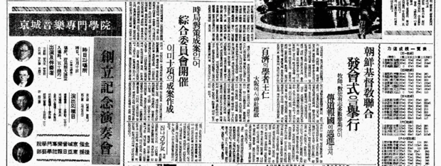 동아일보, 1938. 05. 09, 百濟의 學者 王仁 大阪에서 神社建設, 동아일보사. 이미지 2
