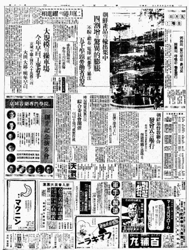 동아일보, 1938. 05. 09, 百濟의 學者 王仁 大阪에서 神社建設, 동아일보사. 이미지 1