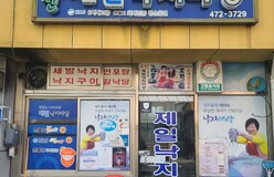 사용자 이미지 제일식당.jpg