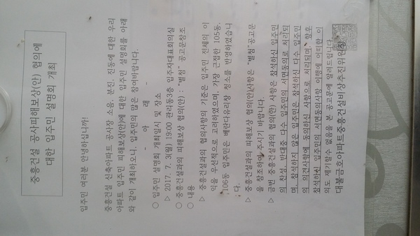 사용자 이미지 주민설명회공지내용.jpg