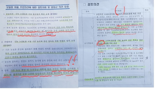 사용자 이미지 목포해양지방 의견요청서_영암군 검토의견.jpg