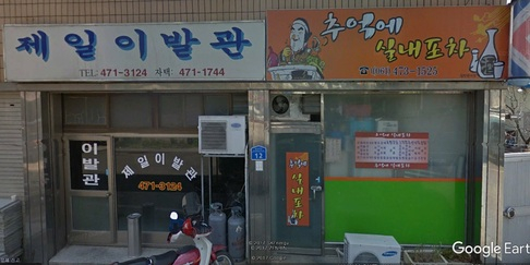 영암읍 동무리 95-3번지(영암읍 동문밖길 12) 1층 상가. 서울목욕탕 뒷편 