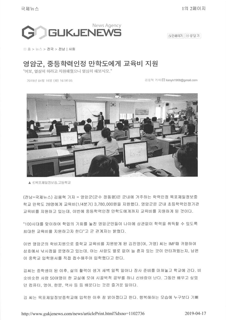 영암군, 중등학력인정 만학도에게 교육비 지원 이미지 2