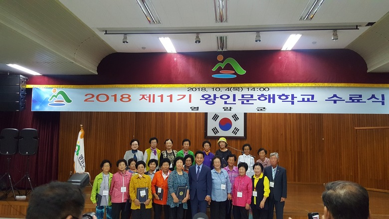 제11기 왕인문해학교 수료식 이미지 2