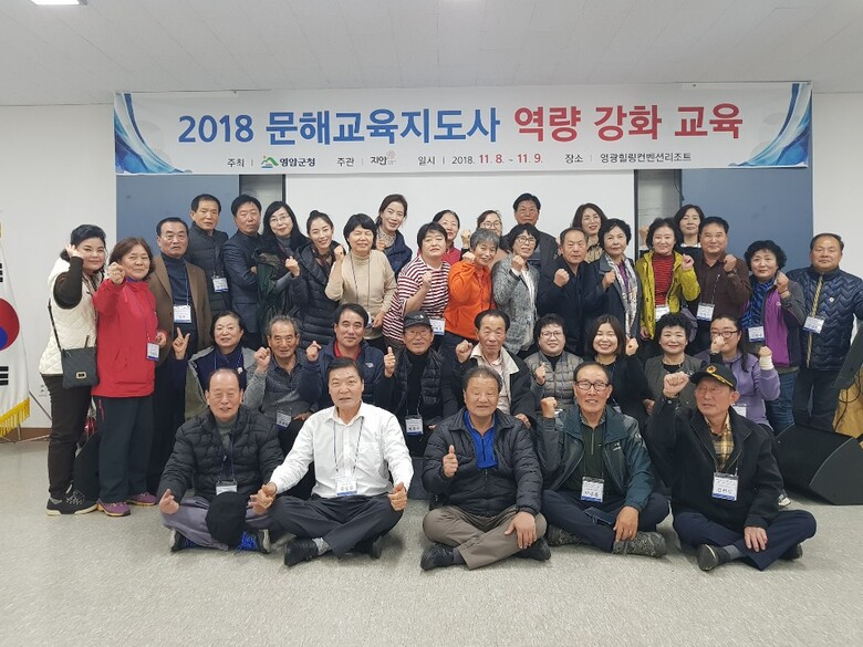 2018년 문해교육지도사 역량강화교육 이미지 1