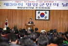 제39회 영암군민의 날 기념식 개최