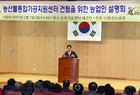 농산물종합가공지원센터 건립 농업인 설명회 개최