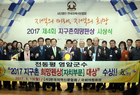 전동평 군수,“지구촌 희망펜상”자치부문 大賞 수상