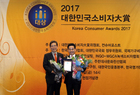 영암군, 2017 대한민국소비자대상 소비자행정부문 2년연속 수상 영예
