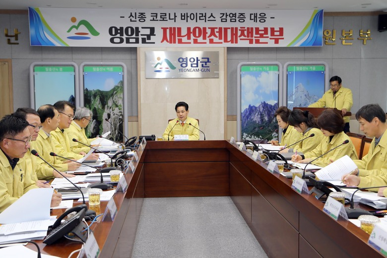 영암군 코로나19 재난안전대책본부 긴급회의 개최 이미지 1