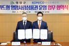 영암군-한국조폐공사, ‘영암사랑카드’운영 업무협약 체결