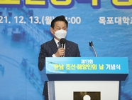 제13회 전남조선 해양인의 날 참석