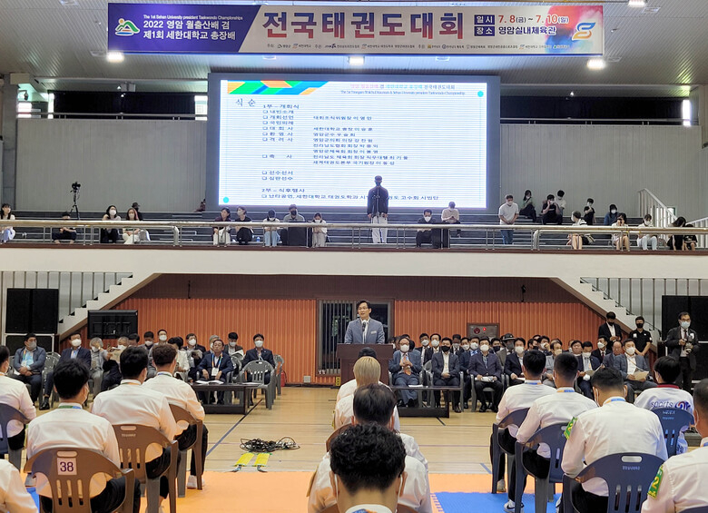 월출산배 전국 태권도대회 참석 이미지 1