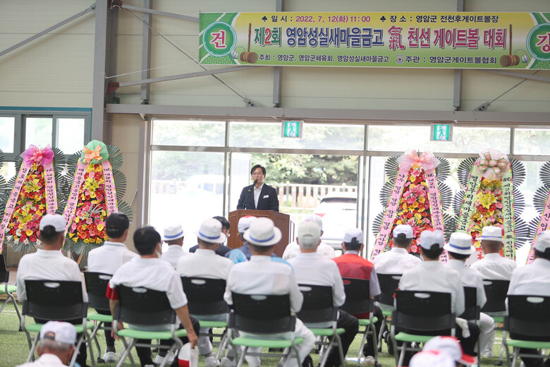 제2회 성실새마을금고 배 게이트볼대회 이미지 2